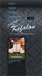 Mobile Screenshot of kmag.gr